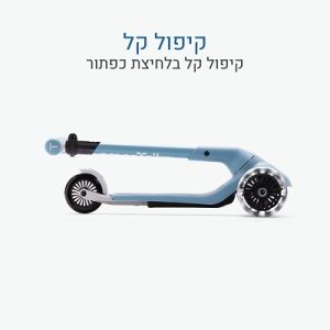 ⁦קורקינט SMART TRIKE Xtend מיני+ כחול⁩ – תמונה ⁦3⁩