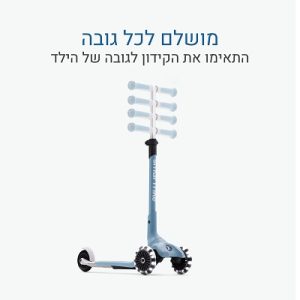 ⁦קורקינט SMART TRIKE Xtend מיני+ כחול⁩ – תמונה ⁦2⁩