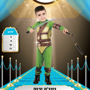 נינג'ה ירוק