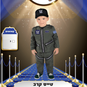 תחפושת לילדים טייס קרב