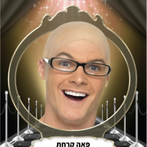 פאה קרחת בשקית PVC עם קולב