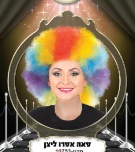 פאה אפרו ליצן ענקית (230 גרם) בשקית PVC עם קולב