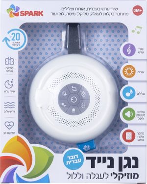 מובייל נייד מוזיקלי דובר עברית