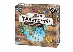 משחקי קופסא ילדי בית העץ