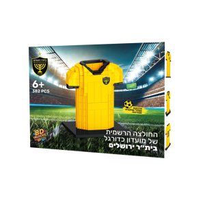החולצה הרשמית של מועדון כדורגל - בית"ר ירושלים