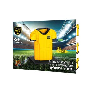 החולצה הרשמית של מועדון כדורגל - בית"ר ירושלים