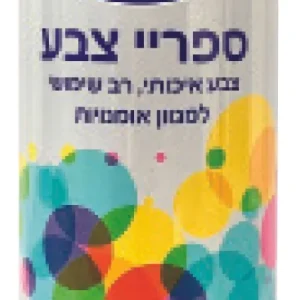 ספריי צבע סגול (194) אומגה