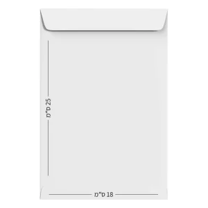 מעטפות לבנות סיליקון 18*25ס"מ ( 25יח')