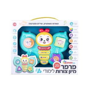 פרפר מיון צורות לימודי דובר עברית