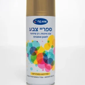 ספריי צבע זהב (35) אומגה