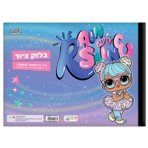 LOL בלוק ציור שמינית גיליון