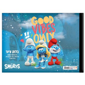 בלוק ציור שמינית גיליון דרדסים
