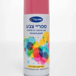 ספריי צבע בורדו (23) אומגה