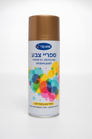 ספריי צבע חום (142) אומגה