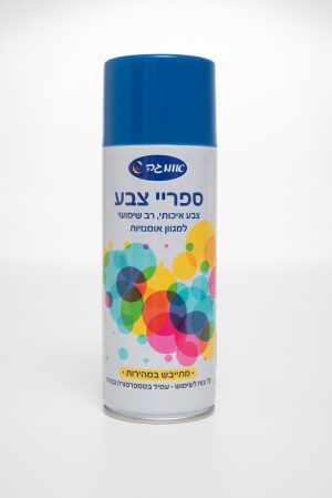 ספריי צבע כחול (133) אומגה