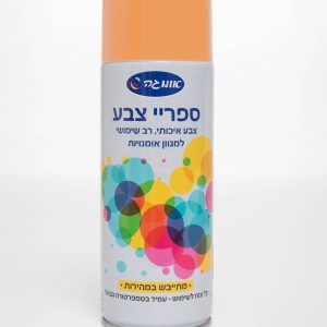 ספריי צבע כתום (68) אומגה