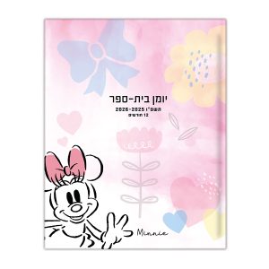 יומן קליק מיני מאוס דו יומי
