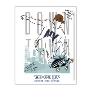 יומן קליק סקייטר דו יומי