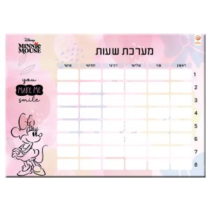 מערכת שעות מיני מאוס