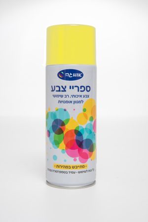 ספריי צבע צהוב אומגה