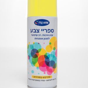 ספריי צבע צהוב קרם (33) אומגה