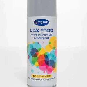 ספריי צבע אפור (22) אומגה