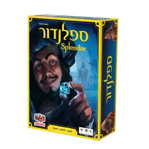 ספלנדור חדש