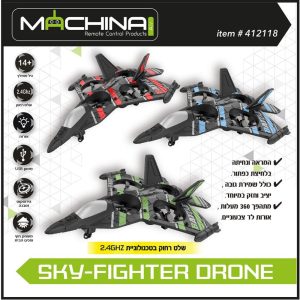 SKY-FIGHTER DRONE רחפן מטוס +שלט 2.4 GHZ