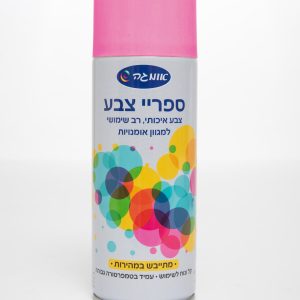 ספריי צבע ורוד (313) אומגה