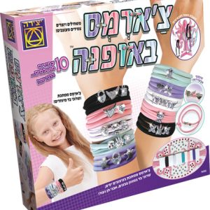 משחק יצירה צ'ארמס באופנה