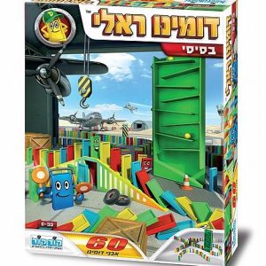 דומינו ראלי בסיסי