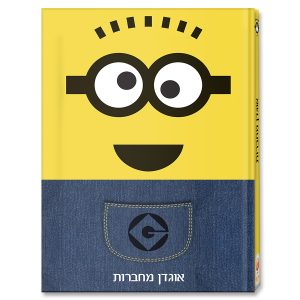 אוגדן מחברות מיניונים