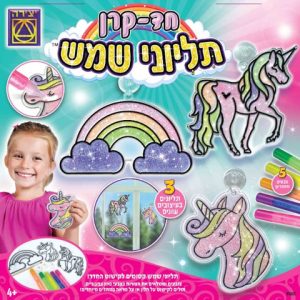 חד-קרן תליוני שמש