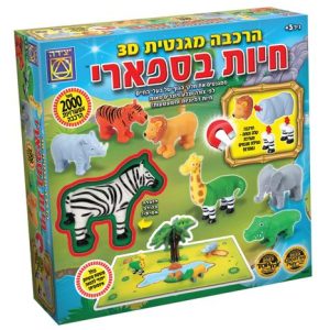 הרכבה מגנטית 3D חיות בספארי