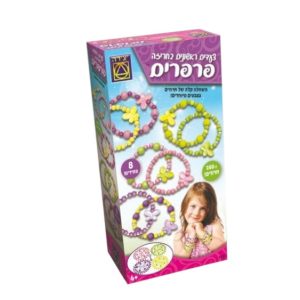 צעדים ראשונים בחריזה: פרפרים