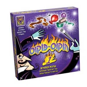 הוקוס פוקוס 1