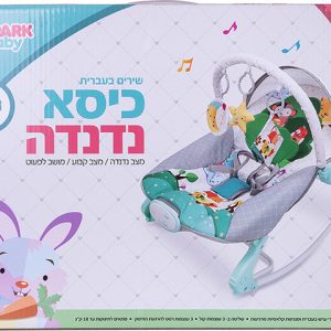 כיסא נדנדה 3 ב- 1