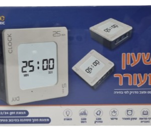 שעון מעורר עם רטט ונודניק