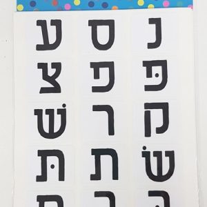 מדבקות עשר א - ב שחור