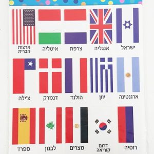 מדבקות עשר דגלי מדינות