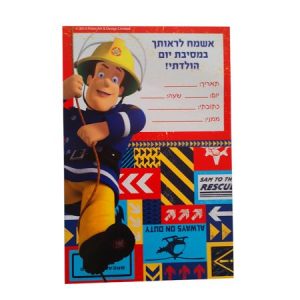 20 הזמנות ליום הולדת - סמי הכבאי