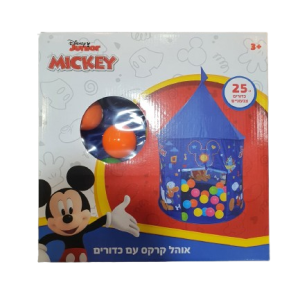 אוהל כדורים קרקס מיקי