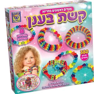 קשת בענן צעדים ראשונים בחריזה