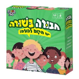 משחק קופסא חבורה בשורה מבית פוקסמיינד