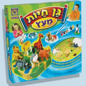 משחקי יצירה גן חיות מעץ