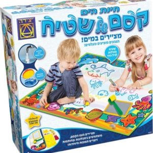 משחקי יצירה קסם של שטיח חיות הים