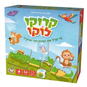 משחק קופסא קרוקו לוקו מבית פוקסמיינד