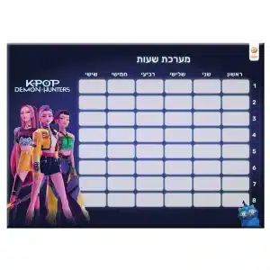 מערכת שעות קיי פופ