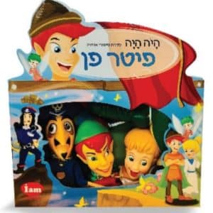 בובות תאטרון מהאגדות - פיטר פן