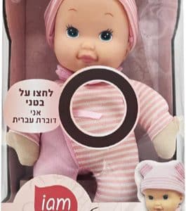 בובה אביגיל תינוקות אהובה שלי